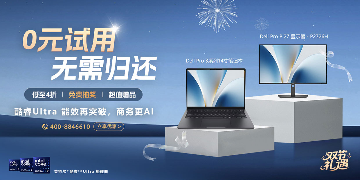0元试用图片