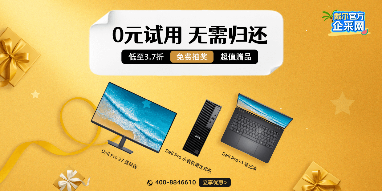 0元试用图片